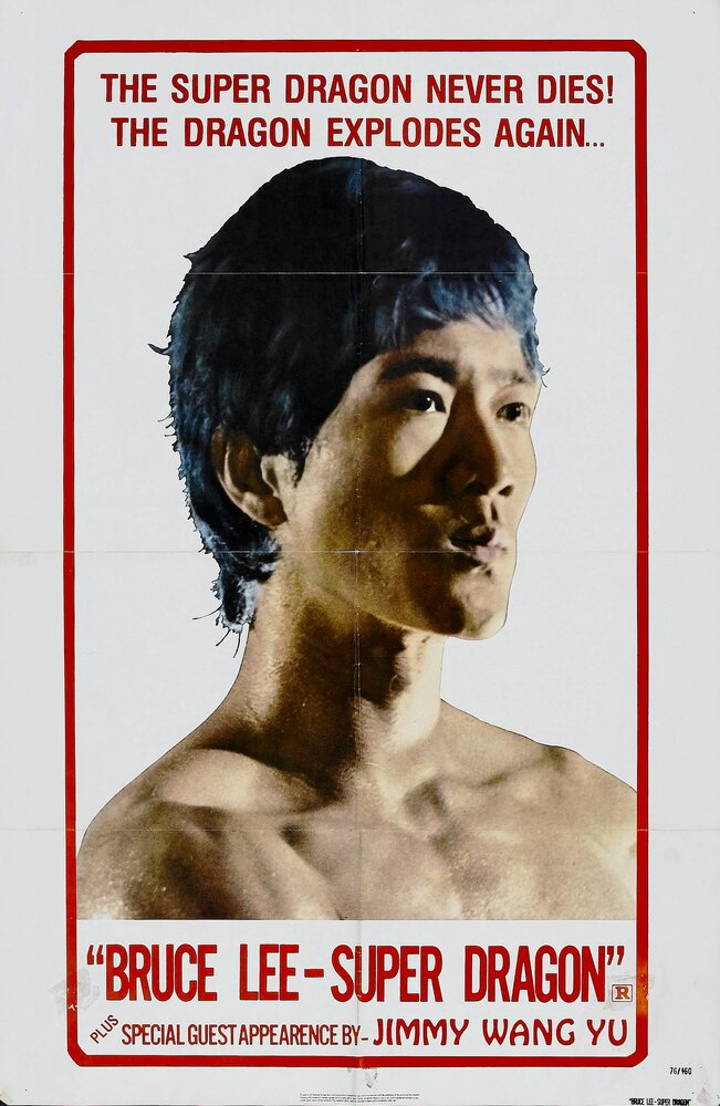 Брюс Ли, мы скучаем по тебе (1975) постер