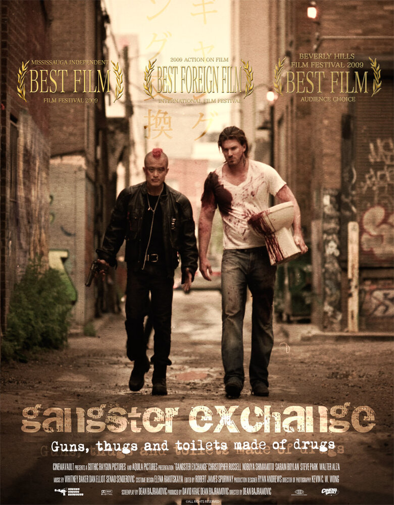 Обмен по-гангстерски (2010) постер