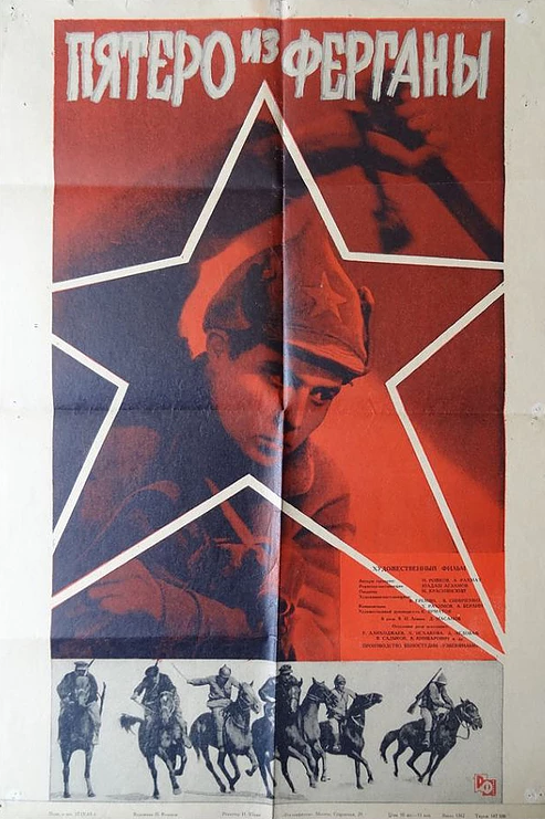 Пятеро из Ферганы (1963) постер