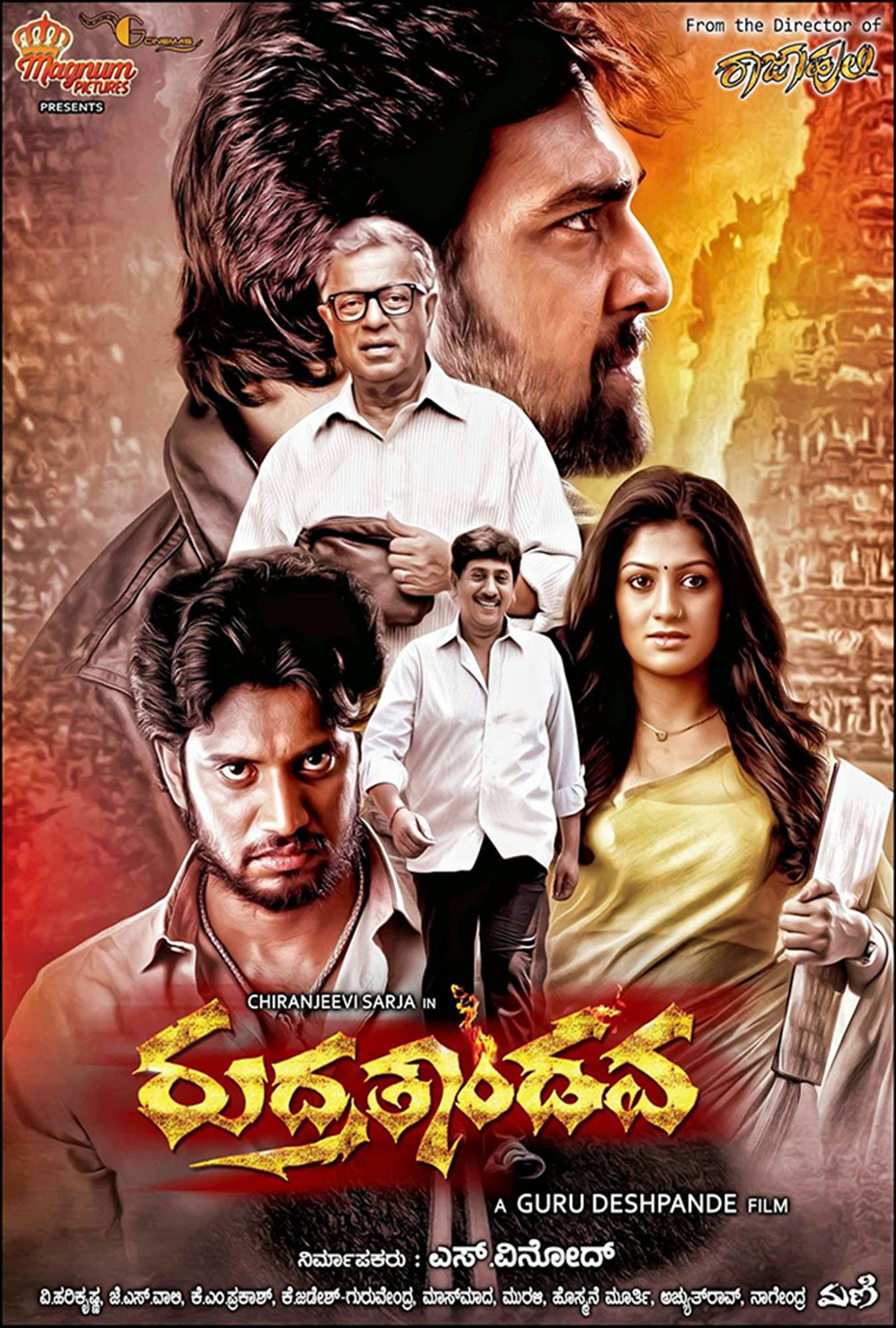 Rudra Tandava (2015) постер