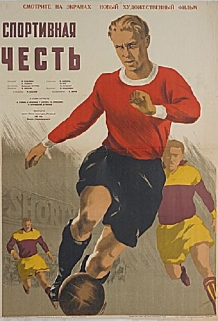Спортивная честь (1951) постер