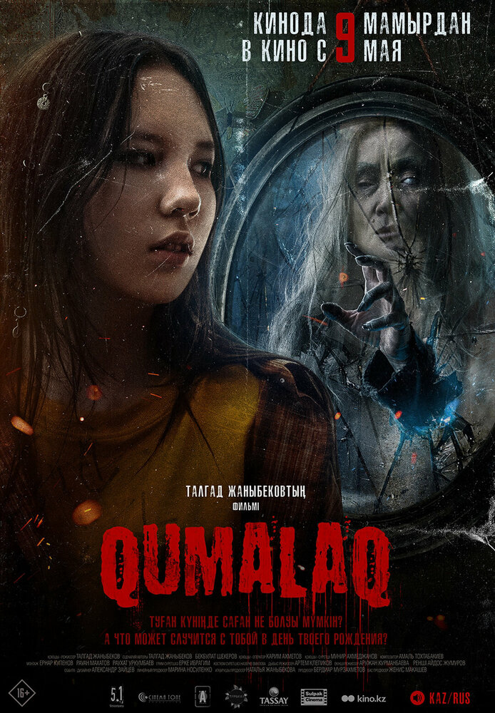 Qumalaq (2024) постер
