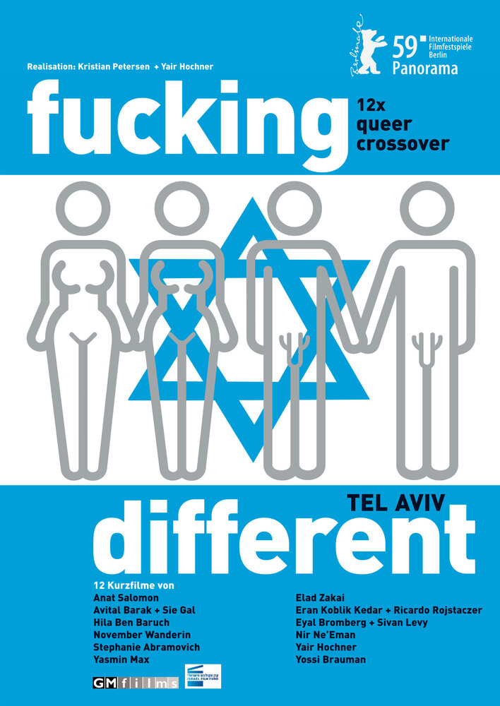 Совсем другой Тель-Авив (2009) постер