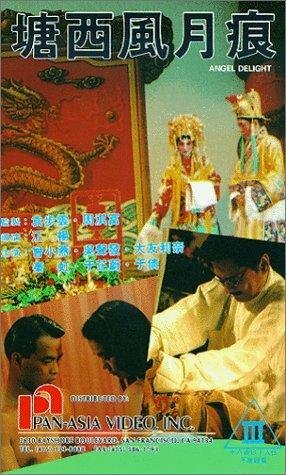 Tang xi feng yue hen (1992) постер