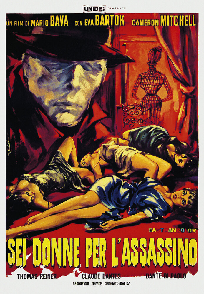 Шесть женщин для убийцы (1964) постер