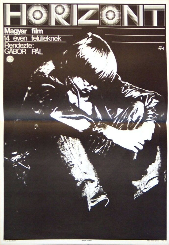 Горизонт (1971) постер