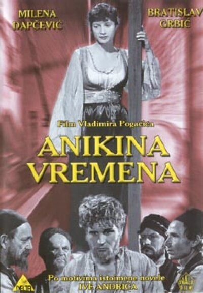 Время Аники (1954) постер