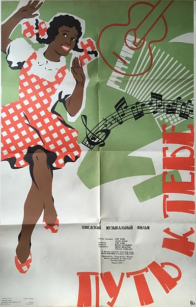 Путь к тебе (1953) постер