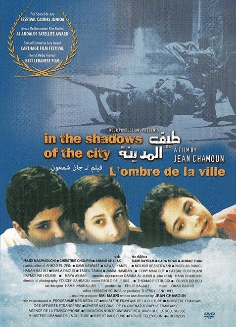 Taif Al-Madina (2000) постер