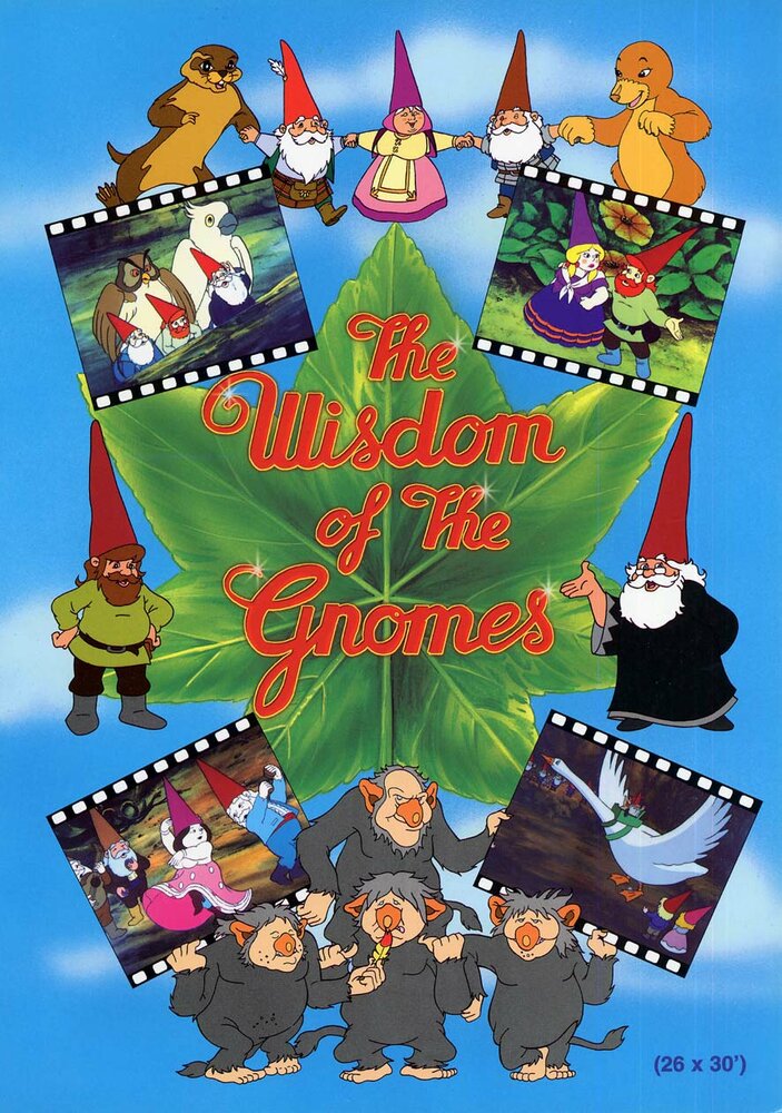 Мудрость гномов (1987) постер