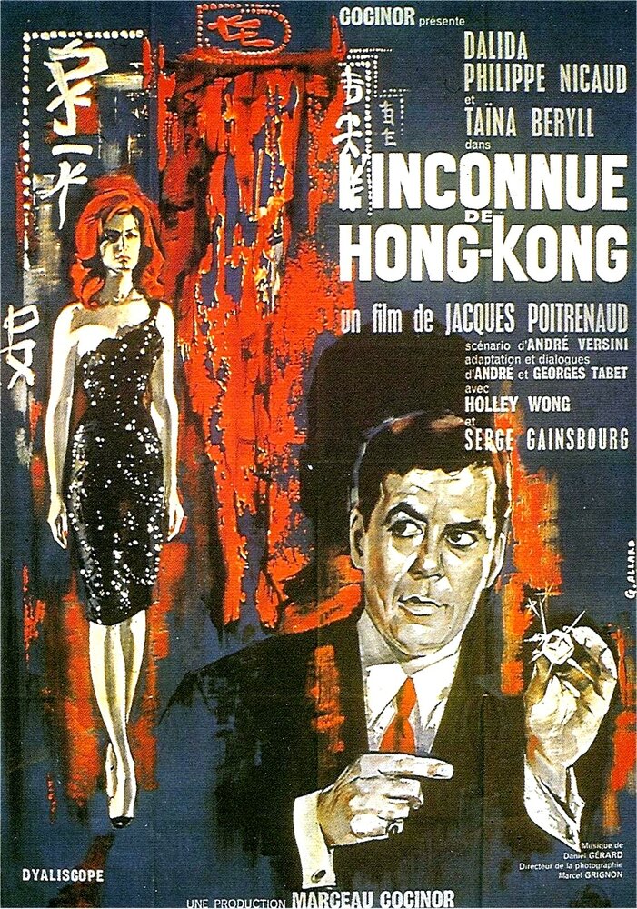Незнакомка из Гонконга (1963) постер