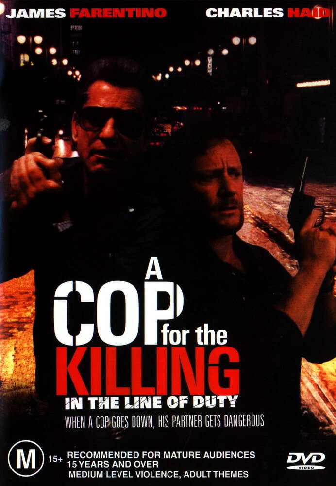 При исполнении долга: Убийство полицейского (1990) постер