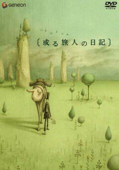 Дневник путешественника (2003) постер