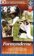 Formynderne (1978) постер
