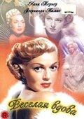 Веселая вдова (1952) постер