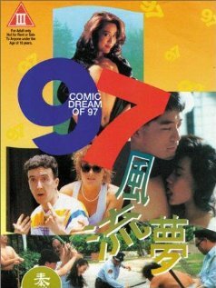 97 fung lau mung (1994) постер