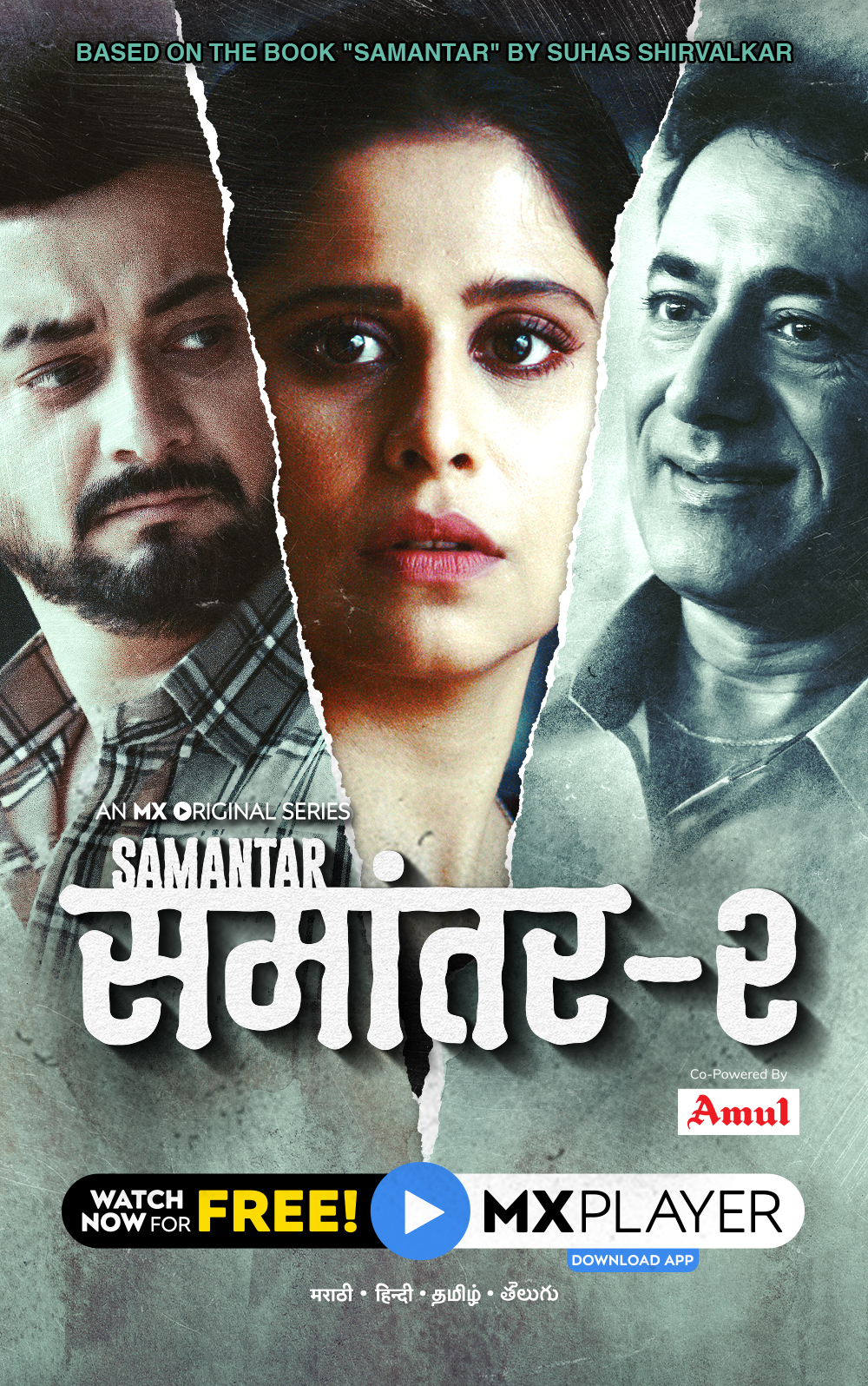 Samantar (2020) постер