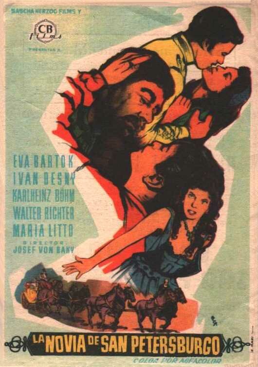 Дуня (1955) постер