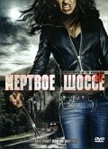 Мертвое шоссе (2005) постер