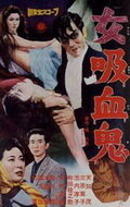Леди-вампир (1959) постер
