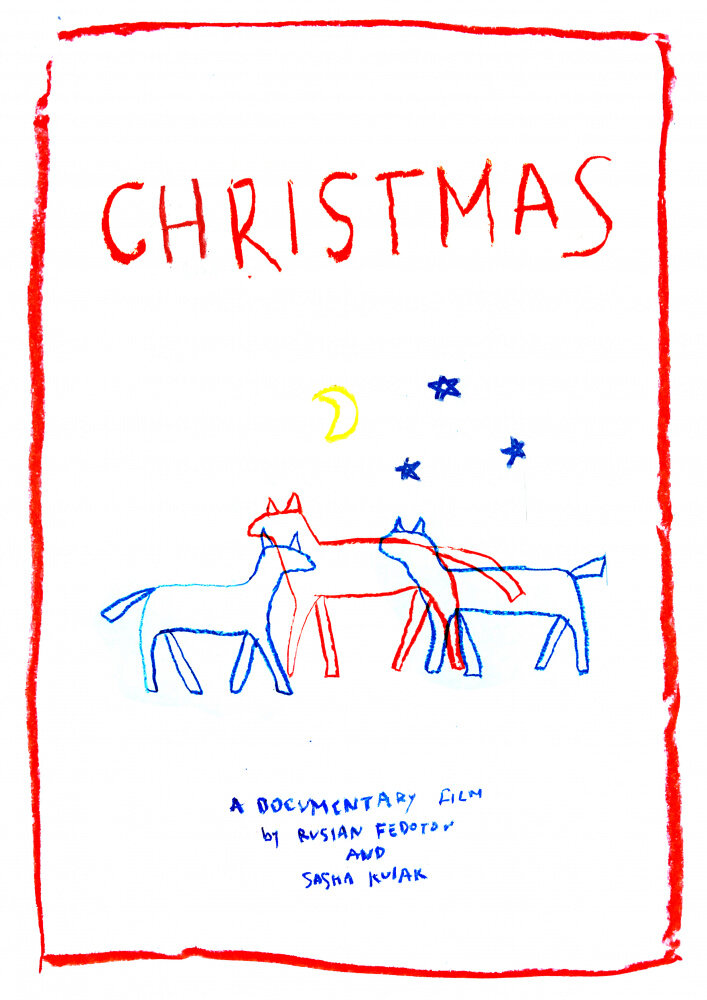 Рождество (2013) постер