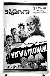 Vishwamohini (1940) постер