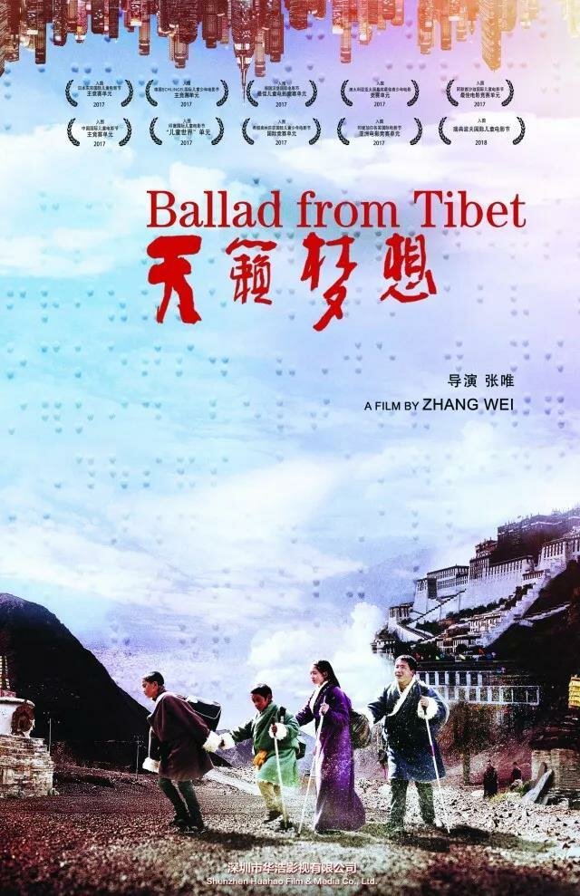 Тибетская баллада (2017) постер