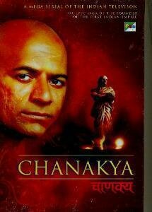 Чанакья (1990) постер