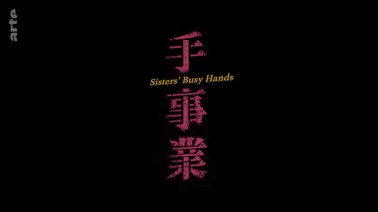 Sisters' Busy Hands (2020) постер