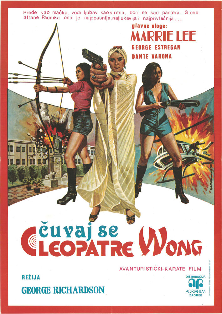 Клеопатра Вонг (1978) постер