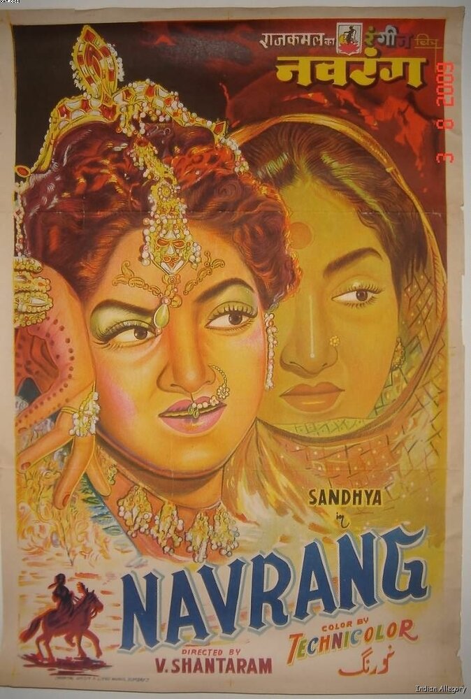 Навранг (1959) постер