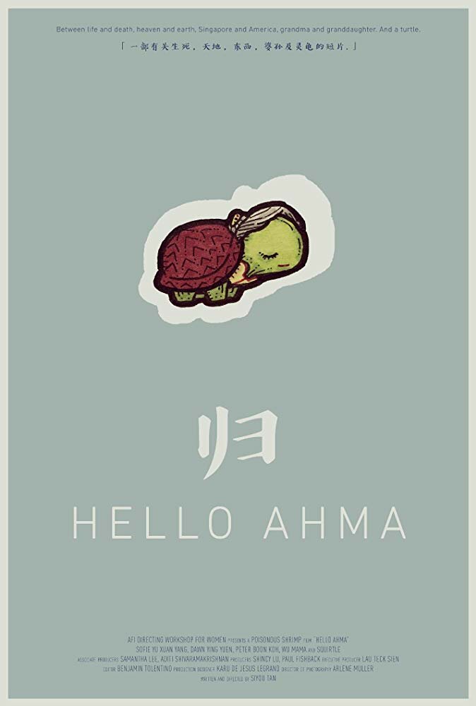 Привет, Ахма (2019) постер