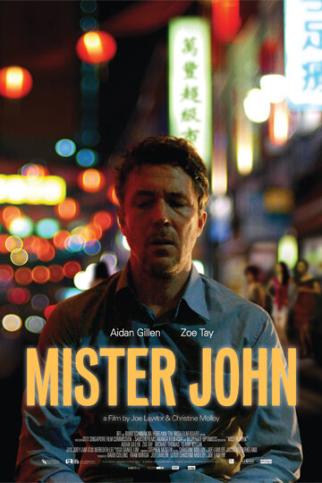 Мистер Джон (2013) постер