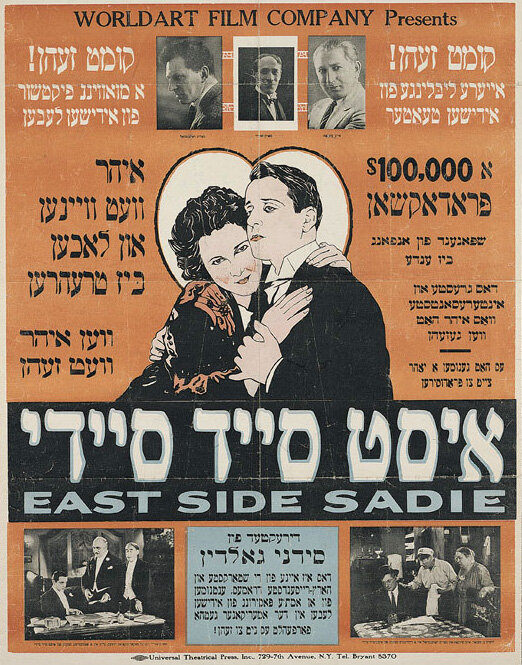 East Side Sadie (1929) постер