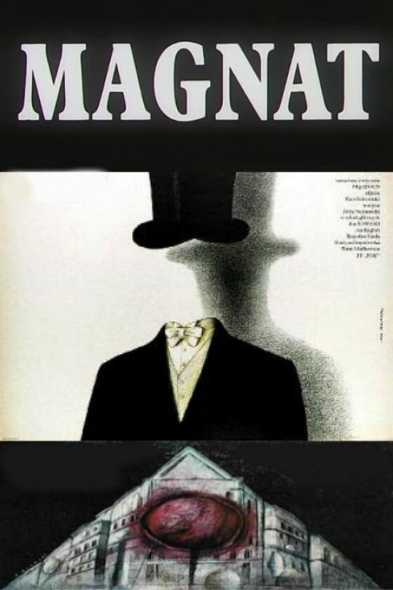 Магнат (1987) постер