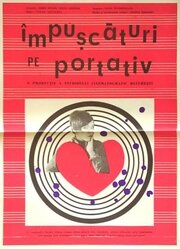 Impuscaturi pe portativ (1968) постер