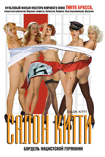 Салон Китти (1975) постер