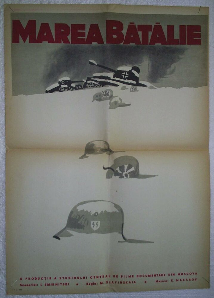 Великая битва на Волге (1963) постер