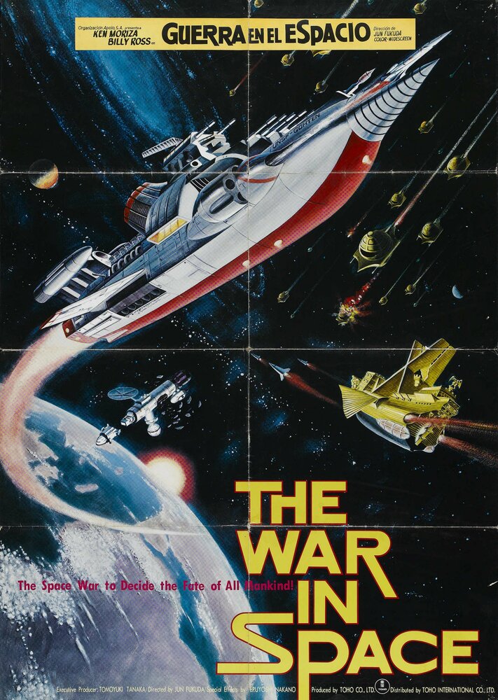 Война в космосе (1977) постер
