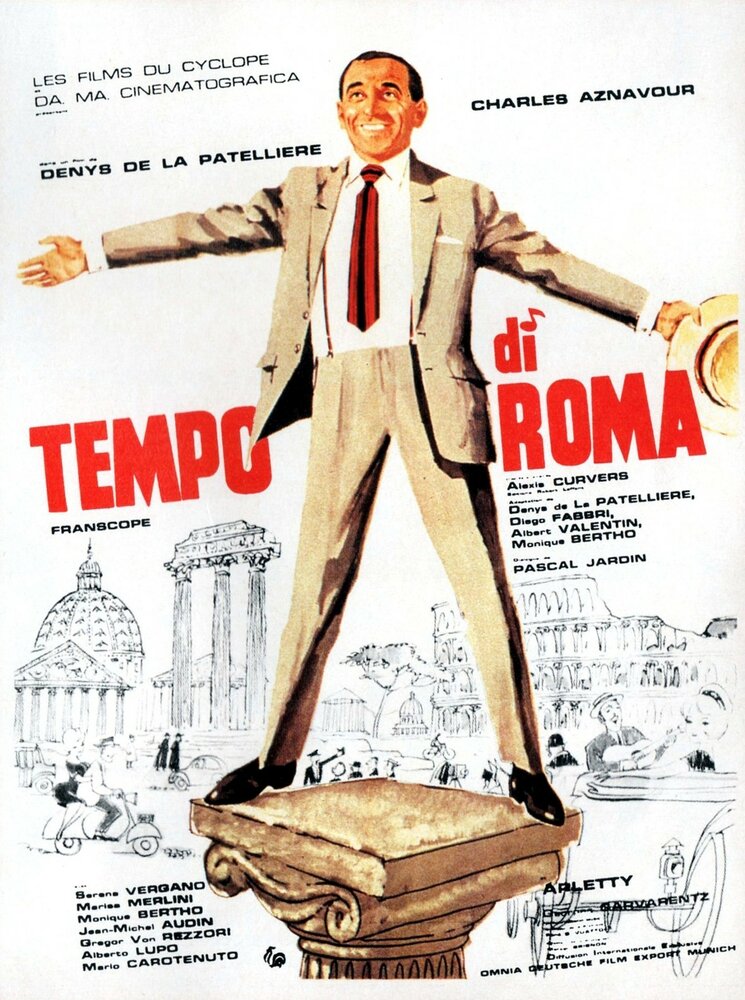 Римское время (1963) постер