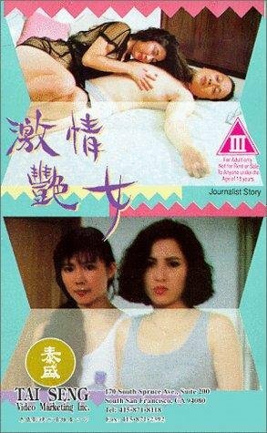 Gik chung yim lui (1993) постер