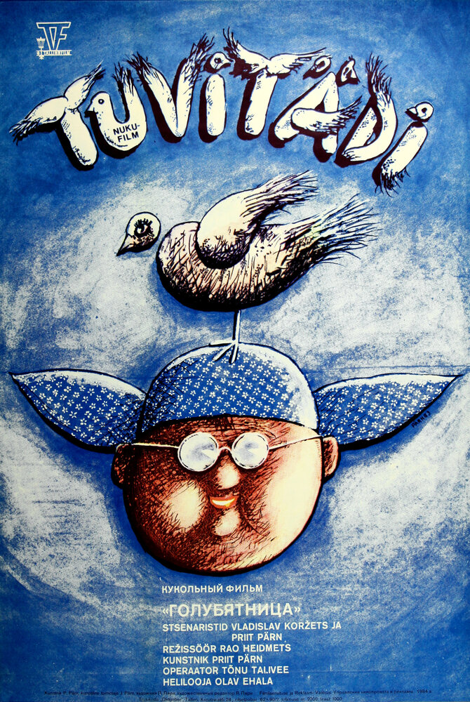 Голубятница (1983) постер