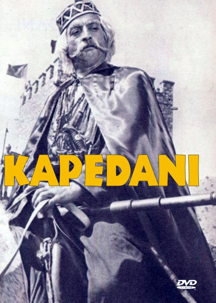 Kapedani (1972) постер
