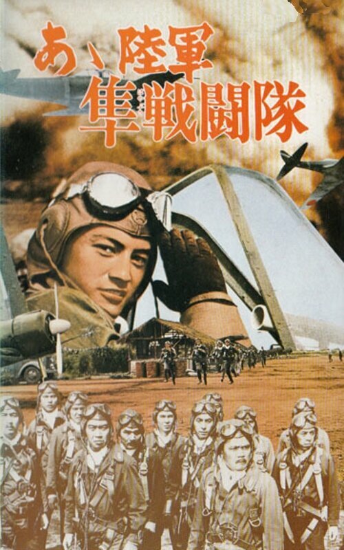Истребитель «Сокол» (1969) постер