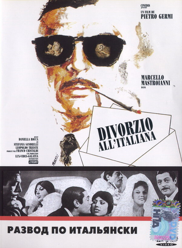 Развод по-итальянски (1961) постер