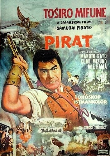 Пират-самурай (1963) постер