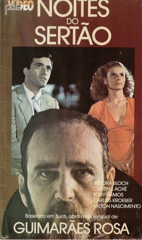 Ночи в деревенской глуши (1984) постер