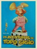 Le avventure di topo Gigio (1961) постер