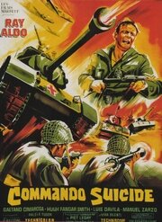 Десантная операция «Горящий орел» (1968) постер