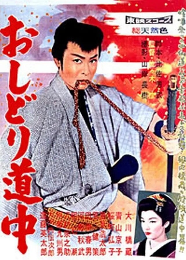 Человек ветра (1959) постер